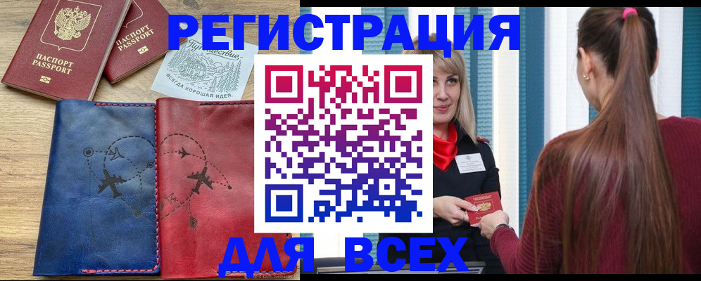 прописка в квартире в Новочебоксарске