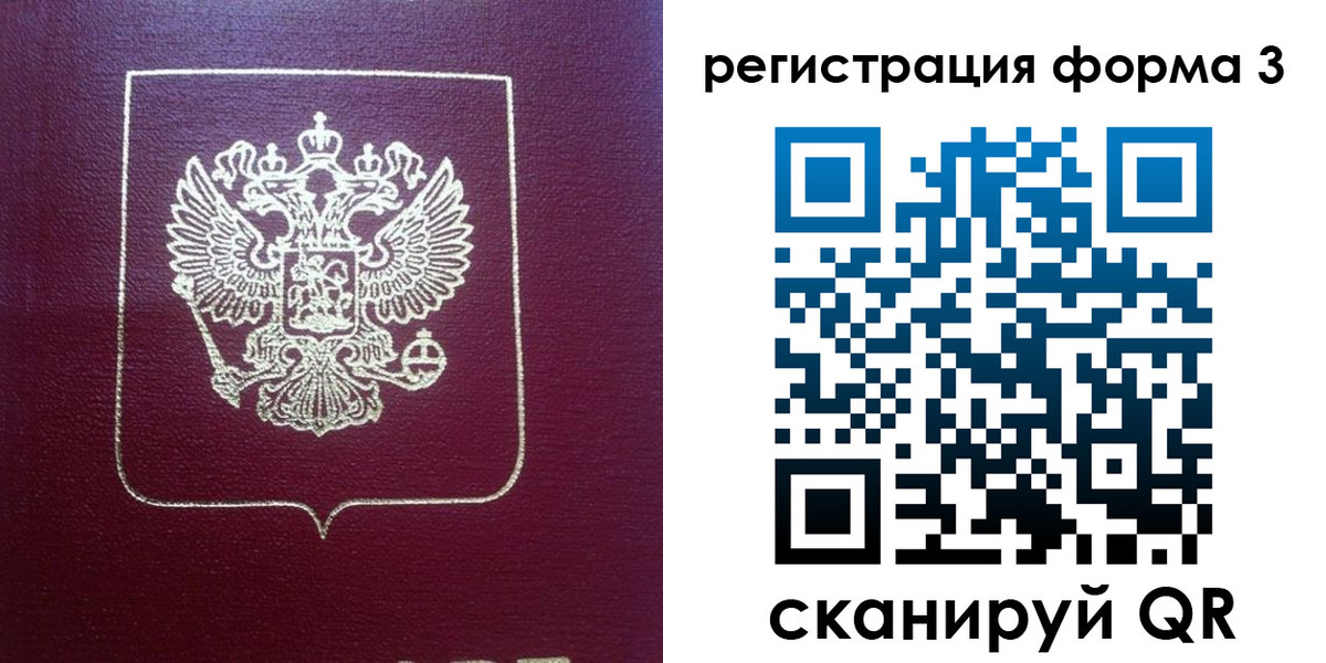 временная регистрация адрес в Новочебоксарске