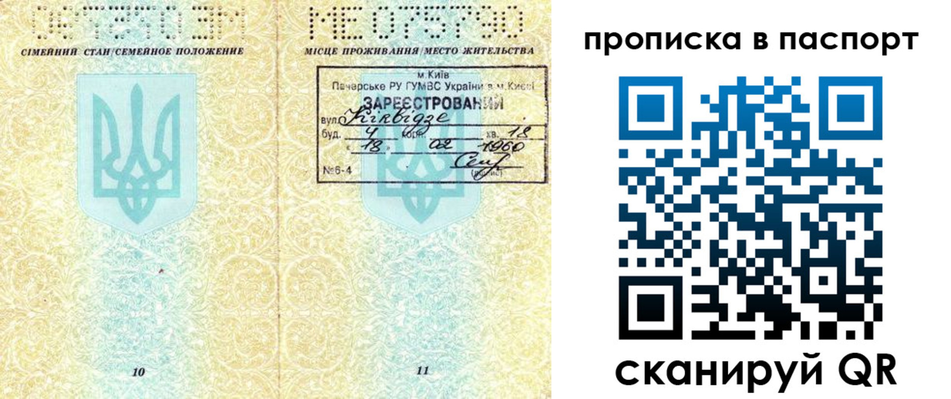 прописка паспорт в Новочебоксарске