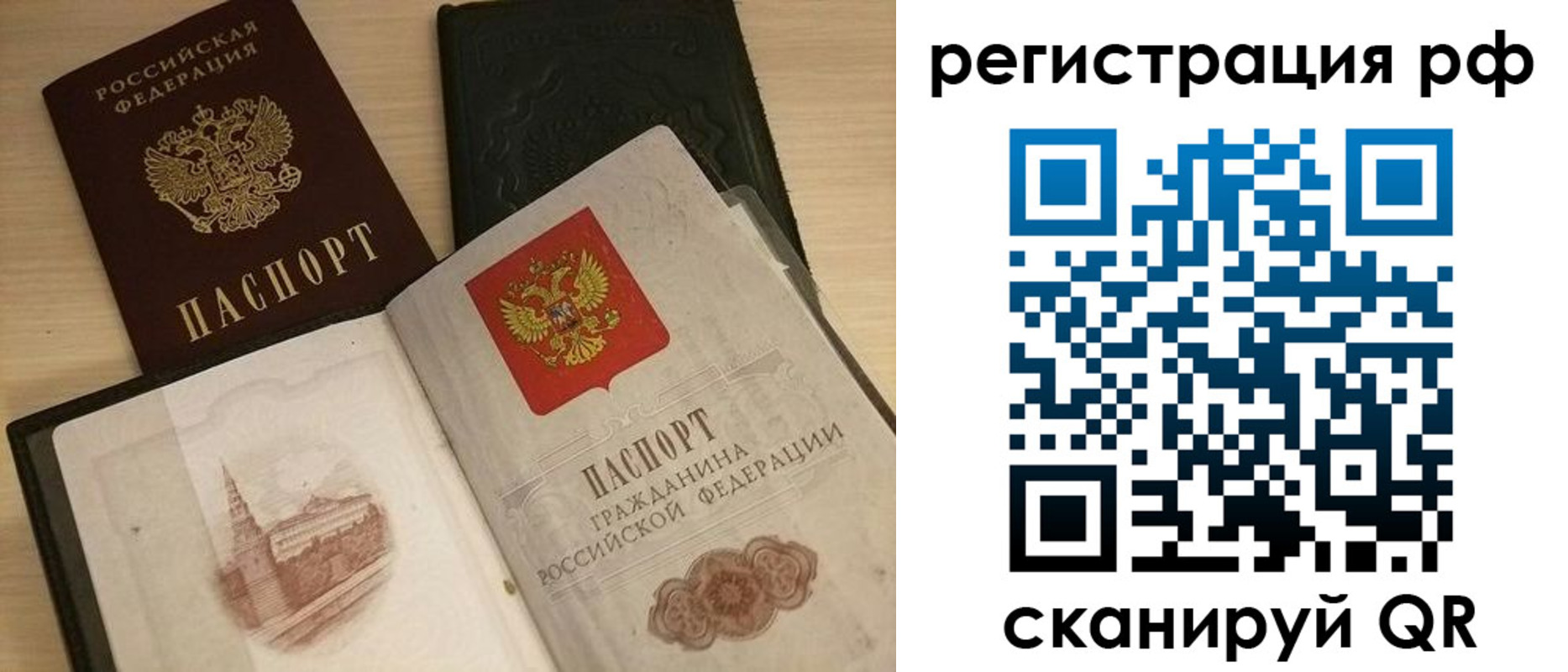 прописка в Новочебоксарске