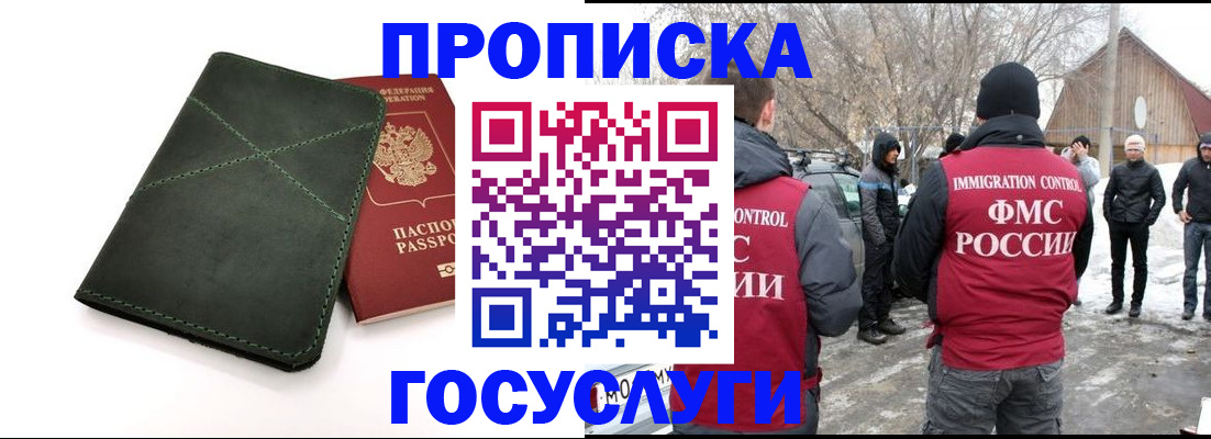 временная регистрация адрес в Новочебоксарске