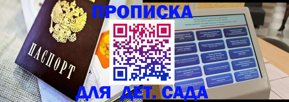 временная регистрация для школы в Новочебоксарске