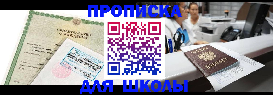 регистрация для дет. сада в Новочебоксарске