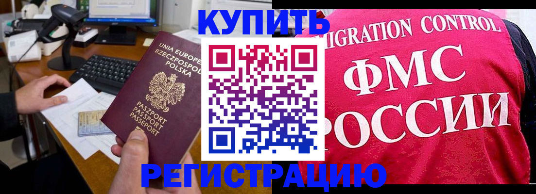 временная регистрация законно в Новочебоксарске