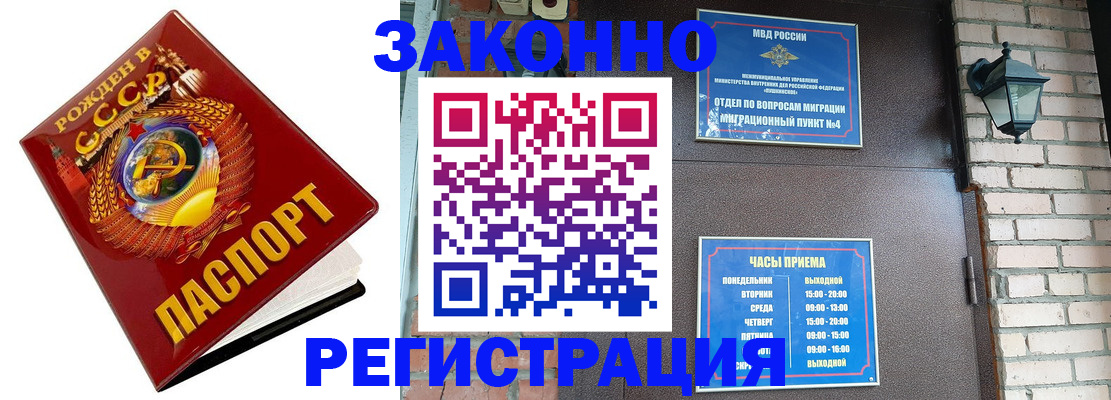 где прописаться в Новочебоксарске